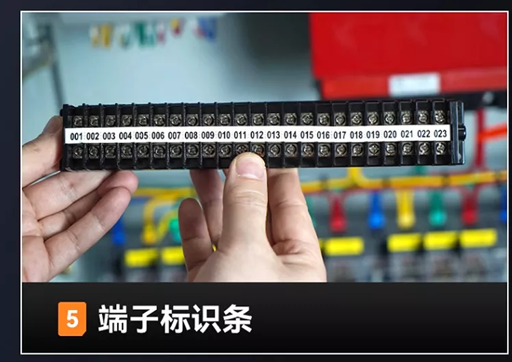 端子标识条
